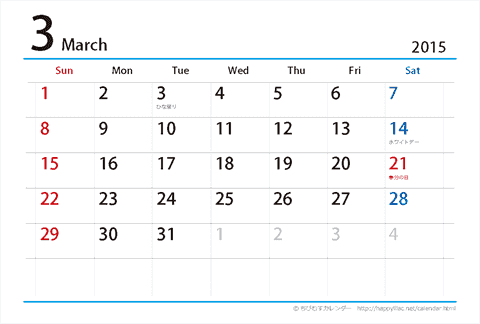 【３月】はがき　シンプルカレンダー2015