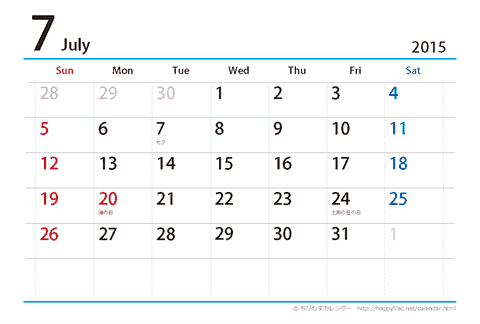 【７月】はがき　シンプルカレンダー2015