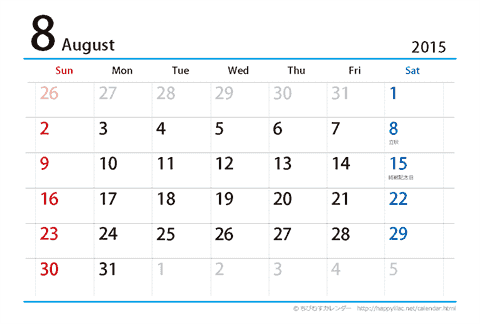 【８月】はがき　シンプルカレンダー2015