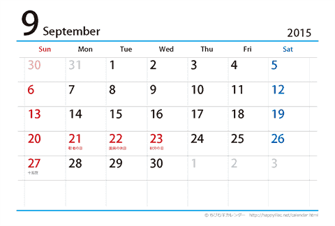 【９月】はがき　シンプルカレンダー2015