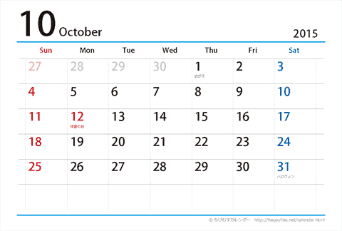 【１０月】はがき　シンプルカレンダー2015