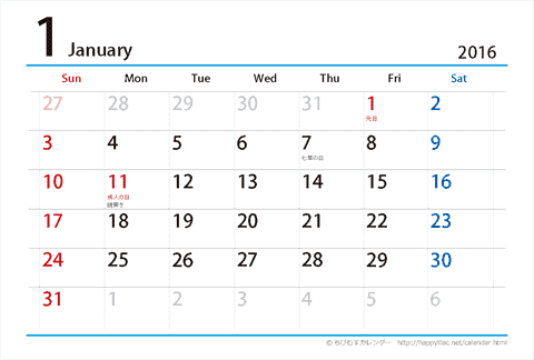 【１月】はがき　シンプルカレンダー2016