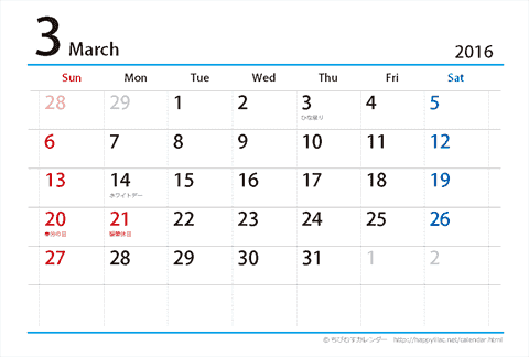 【３月】はがき　シンプルカレンダー2016