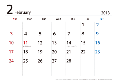 【２月】シンプルカレンダー2013　ヨコ