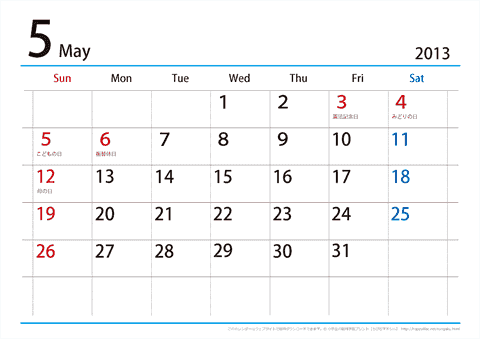 【５月】シンプルカレンダー2013　ヨコ