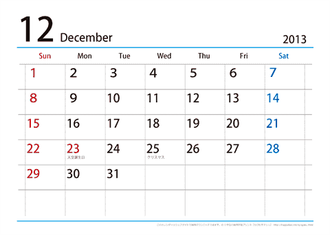 【12月】シンプルカレンダー2013　ヨコ