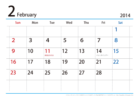 【２月】シンプルカレンダー2014　ヨコ