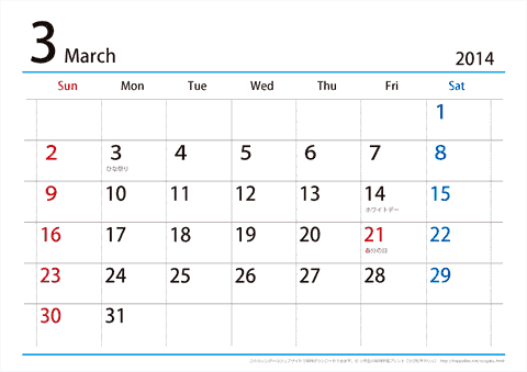 【３月】シンプルカレンダー2014　ヨコ
