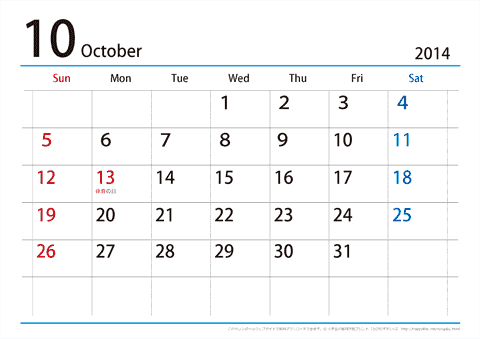 【10月】シンプルカレンダー2014　ヨコ