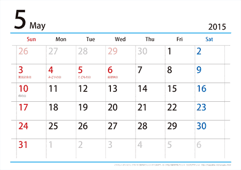 【５月】シンプルカレンダー 2015　ヨコ