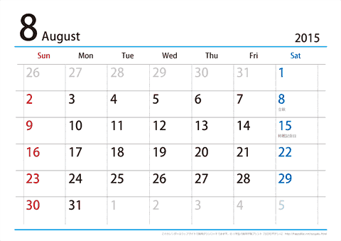 【８月】シンプルカレンダー 2015　ヨコ