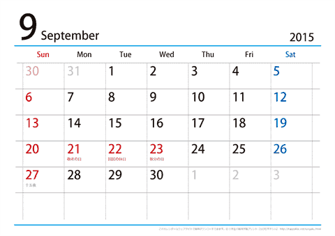 【９月】シンプルカレンダー 2015　ヨコ