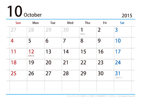 【10月】シンプルカレンダー 2015　ヨコ