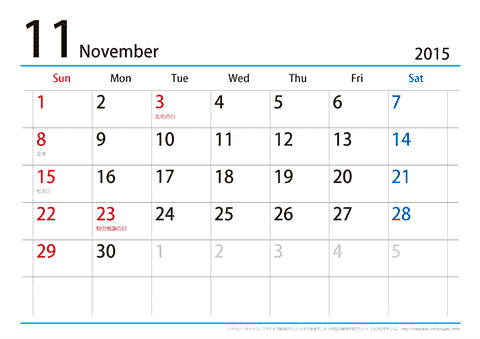 【11月】シンプルカレンダー 2015　ヨコ
