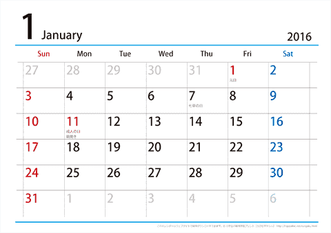 【１月】シンプルカレンダー2016　ヨコ
