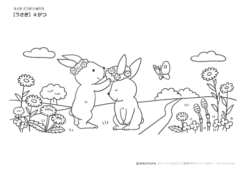 【４月】 ウサギのぬりえ