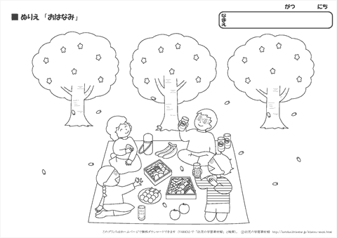 ほとんどのダウンロード 塗り絵 桜の木 無料ぬりえページ Mokumokunja