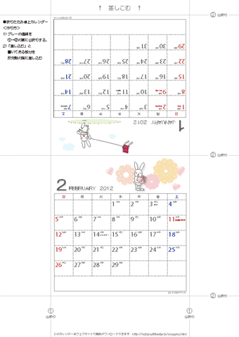 【2012年】1・2月/卓上カレンダー［折りたたみ・イラスト］