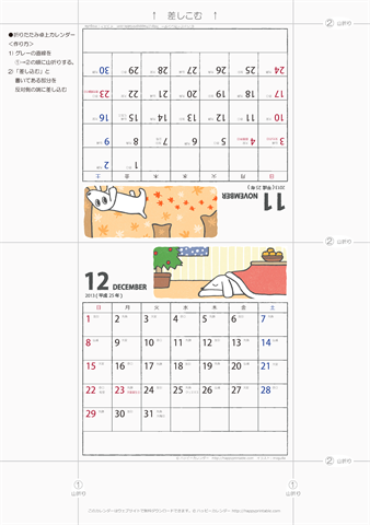 【2013年１１-１２月】ムク犬卓上カレンダー