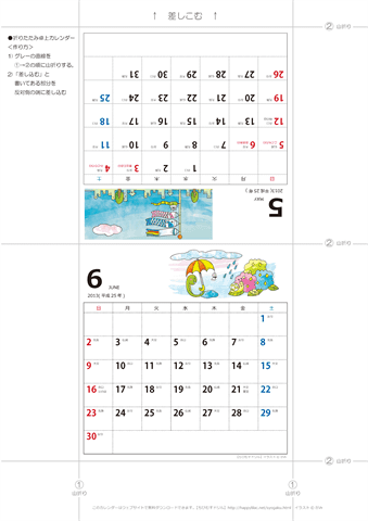 2013年５月・６月　卓上カレンダー　折りたたみ式【干支・へびの可愛いイラスト入り】 