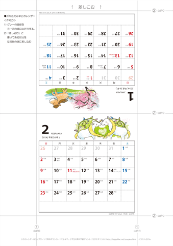 2014年１月・２月　卓上カレンダー　折りたたみ式【干支・うまの可愛いイラスト入り】