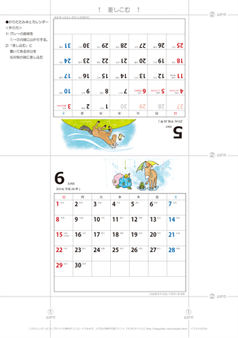 2014年５月・６月　卓上カレンダー　折りたたみ式【干支・うまの可愛いイラスト入り】