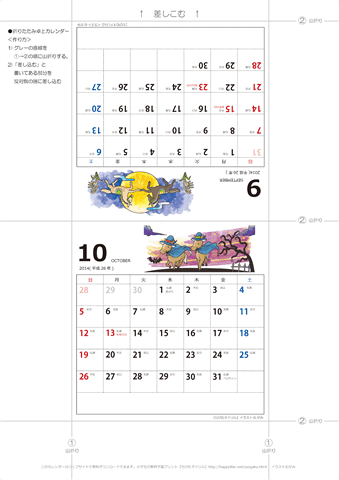 2014年９月・１０月　卓上カレンダー　折りたたみ式【干支・うまの可愛いイラスト入り】 