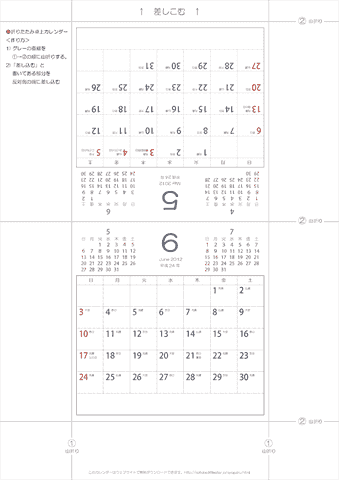 5・6月/卓上カレンダー2012［折りたたみ・六曜と前後月入り］