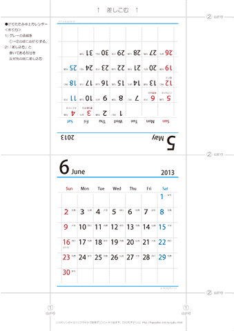 2013年５月・６月　折りたたみ卓上カレンダー【六曜】