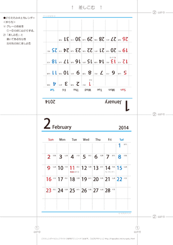 2014年１月・２月　折りたたみ卓上カレンダー【六曜】