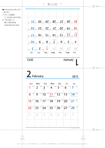 2015（2016）年　卓上カレンダー　折りたたみ式　【六曜】