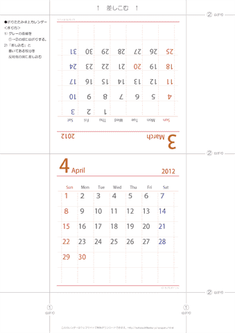 3・4月/卓上カレンダー2012［折りたたみ・シンプル］