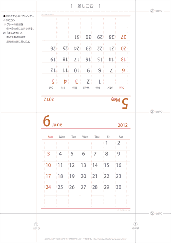 5・6月/卓上カレンダー2012［折りたたみ・シンプル］