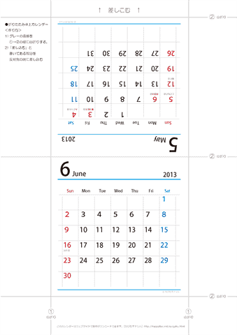 2013年５月・６月　折りたたみ卓上カレンダー【シンプル】
