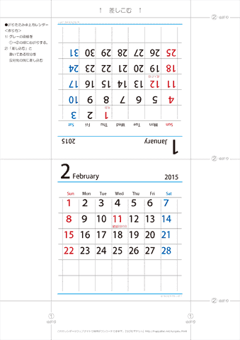 2014年１月・２月　折りたたみ卓上カレンダー【シンプル】