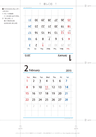 2015年１月・２月　折りたたみ卓上カレンダー【シンプル】