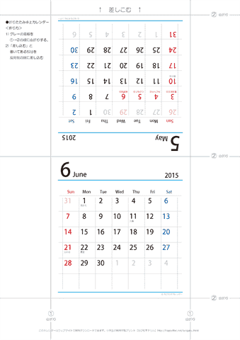 2015年５月・６月　折りたたみ卓上カレンダー【シンプル】