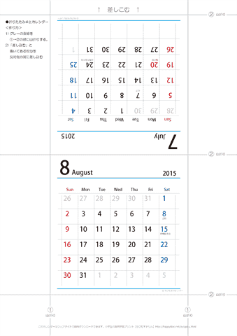 2015年７月・８月　折りたたみ卓上カレンダー【シンプル】