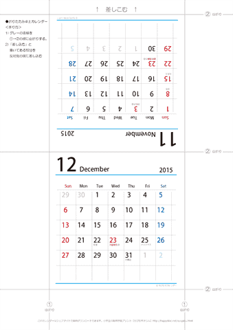2015年１１月・１２月　折りたたみ卓上カレンダー【シンプル】