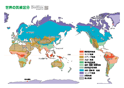 世界の気候区分　分布図