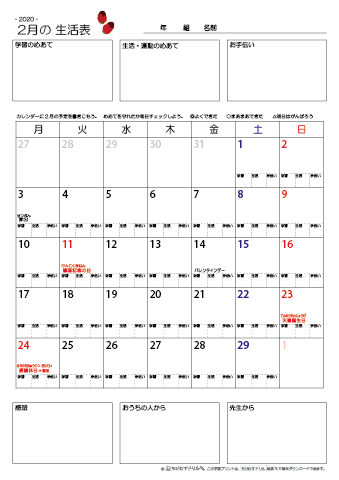 最新 冬休み カレンダー デザイン文具