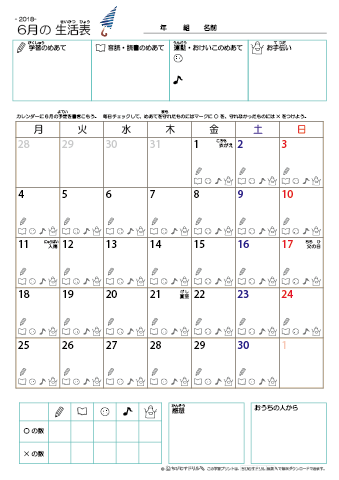 2018年6月 カレンダー生活表 ／ アイコンマーク式 ／ 音読・読書チェック