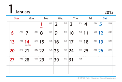 【１月】はがき　六曜カレンダー2013
