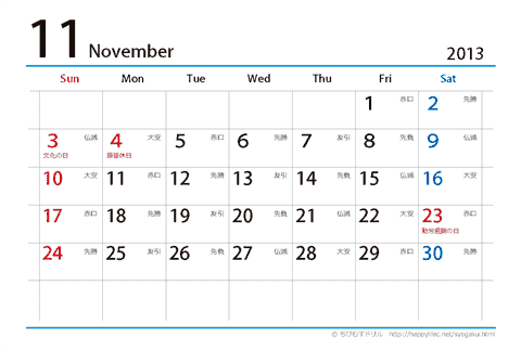 【１１月】はがき　六曜カレンダー2013