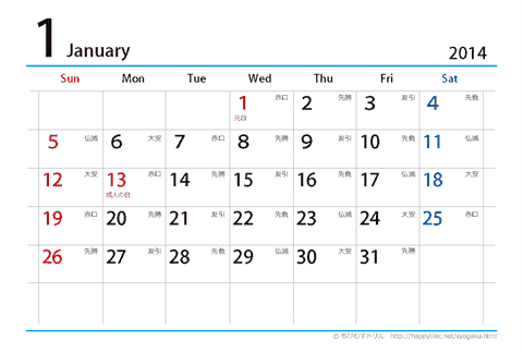 2014（2015）年　六曜 カレンダー　【はがきサイズ】