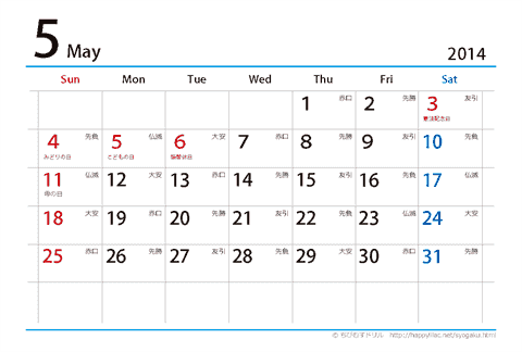 【５月】はがき　六曜カレンダー2014
