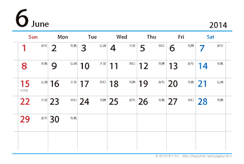 【６月】はがき　六曜カレンダー2014