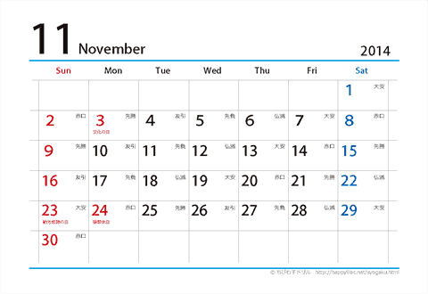 【１１月】はがき　六曜カレンダー2014