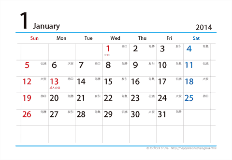 【2014年１月～2015年３月】はがき　六曜カレンダー