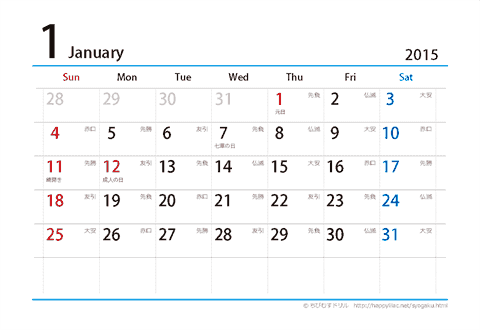 【１月】はがき　六曜カレンダー2015
